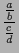 $\displaystyle \frac{\frac{a}{b}}{\frac{c}{d}}$