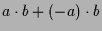 $\displaystyle a\cdot b+ (-a)\cdot b$