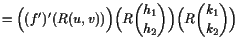 $\displaystyle =\Bigl((f')'(R(u,v))\Bigr)\Bigl(R\binom{h_1}{h_2}\Bigr) \Bigl(R\binom{k_1}{k_2}\Bigr)$