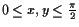 $ 0\leq x,y\leq \frac{\pi}2$