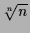 $ \root{n}\of{n}$