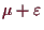 \bgroup\color{demo}$ \mu+\varepsilon $\egroup