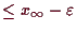 \bgroup\color{demo}$ \leq x_{\infty}-\varepsilon $\egroup