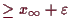 \bgroup\color{demo}$ \geq x_{\infty}+\varepsilon $\egroup